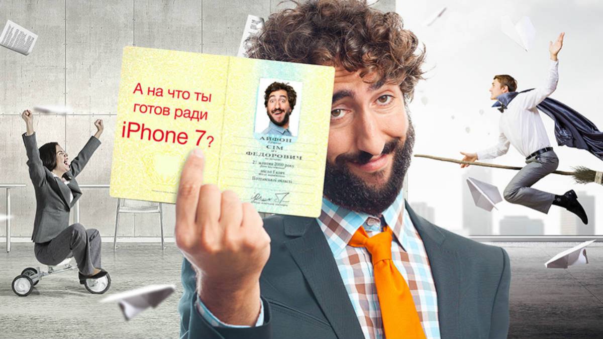 ¿Te cambiarías el nombre por un iPhone 7 gratis?
