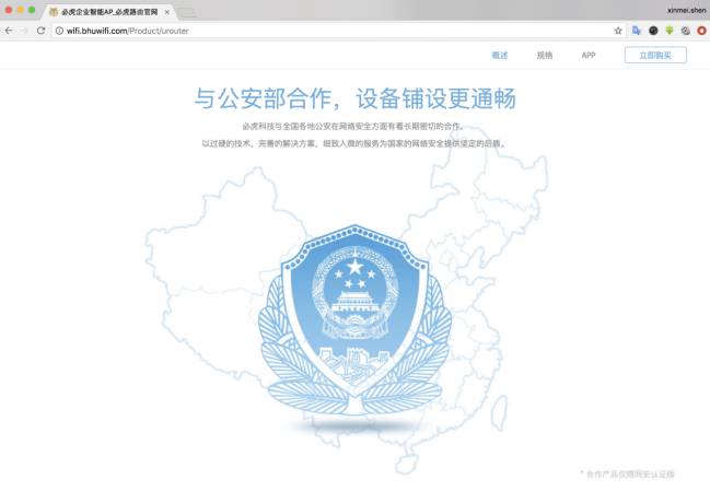 La web de BHU exhibe en su portada el acuerdo de colaboración con la Policía china.