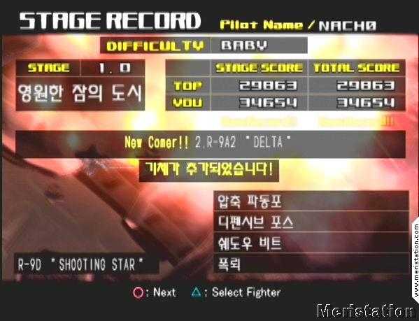 R-Type Final