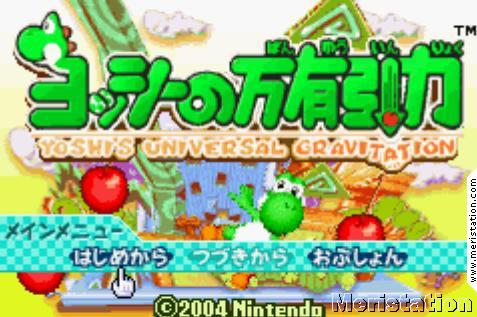 Yoshi's Universal Gravitation