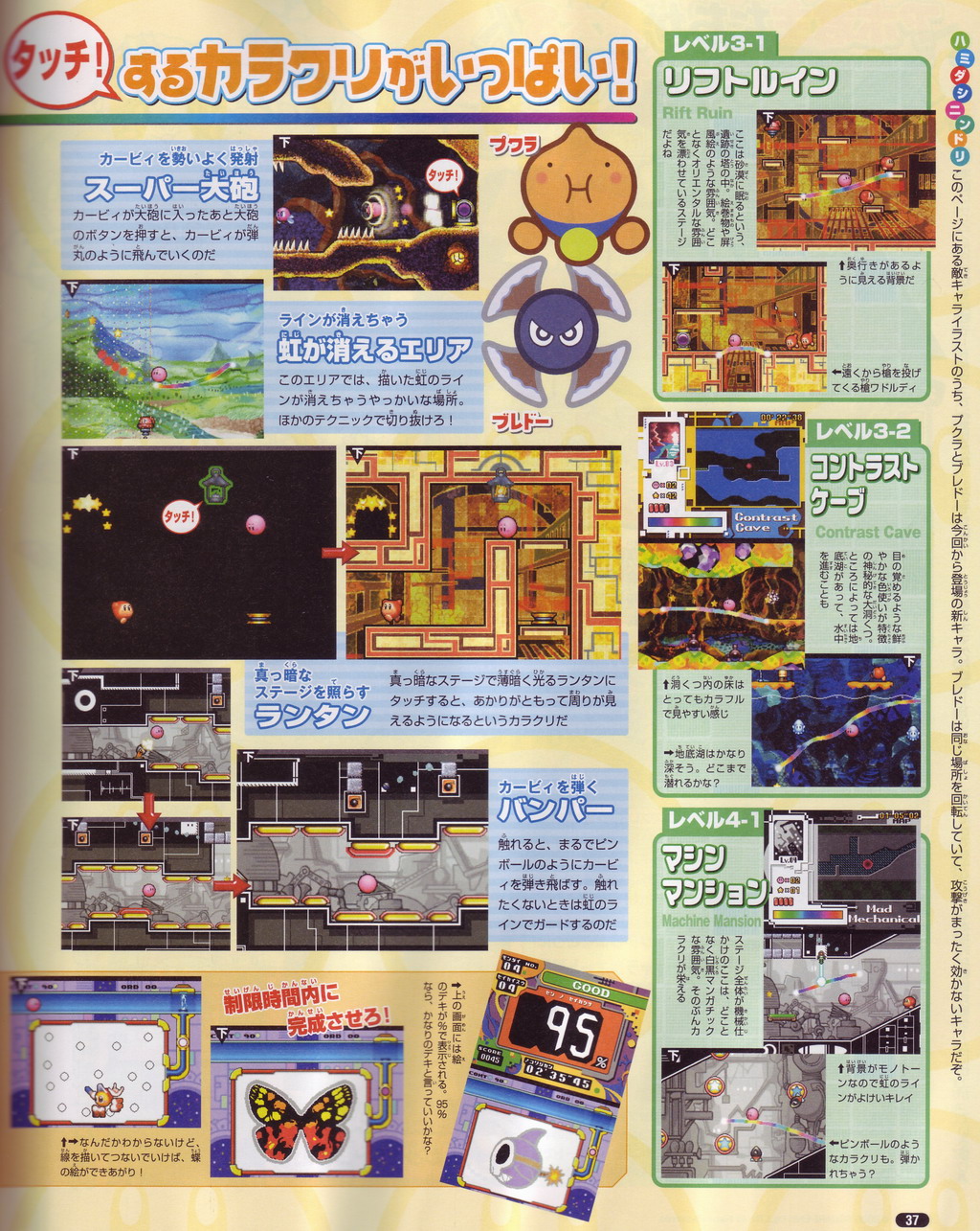 Kirby y el Pincel del Poder