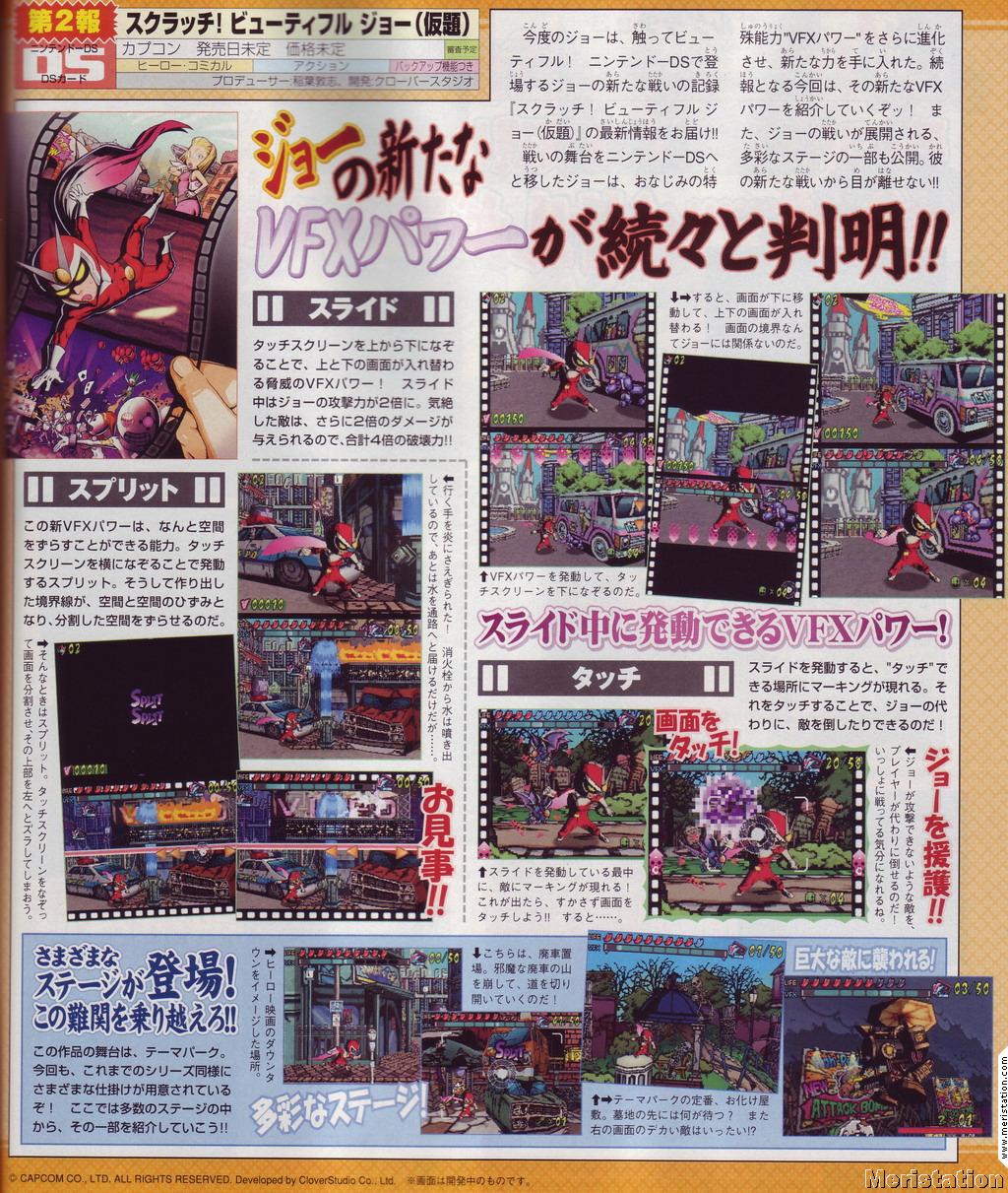 Viewtiful Joe: Double Trouble
