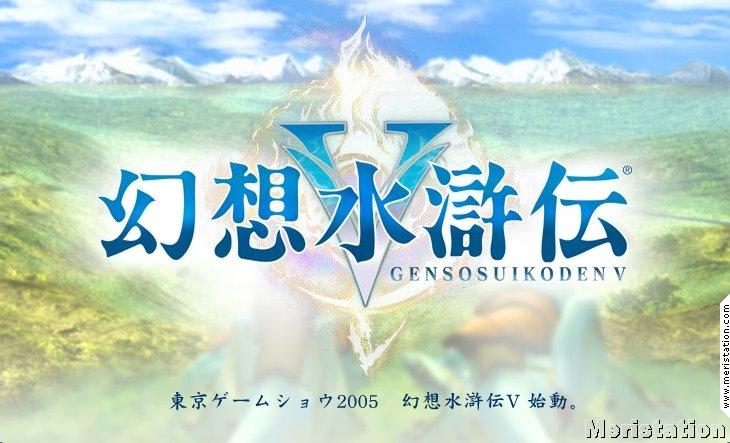 Suikoden V