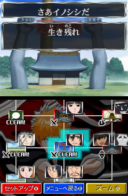 Bleach: Dark Souls
