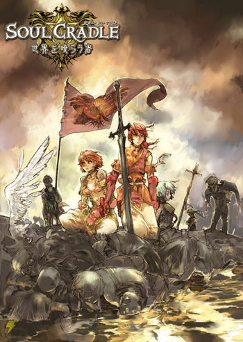 Soul Nomad & the World Eaters