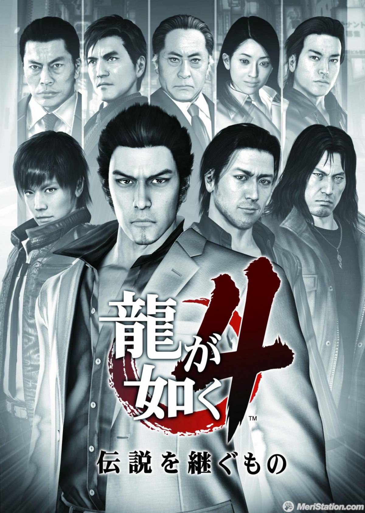 Yakuza 4