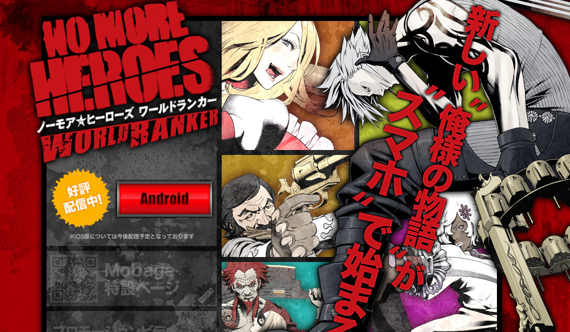 No More Heroes: World Ranker