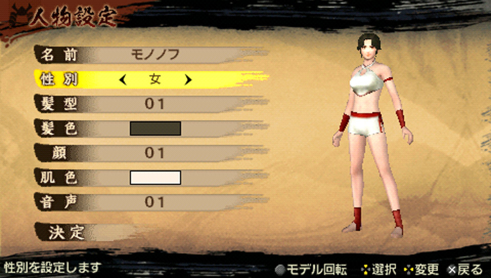 Toukiden: The Age of Demons