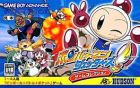 Bomberman Jetters Game Collection