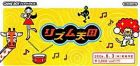 Carátula de Rhythm Tengoku