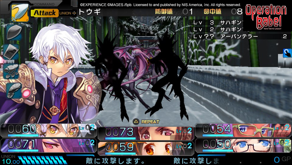 Operation Babel: New Tokyo Legacy