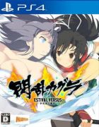Carátula de Senran Kagura: Estival Versus