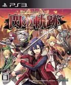 Carátula de The Legend of Heroes: Trails of Cold Steel II