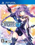 Carátula de Hyperdimension Neptunia U: Action Unleashed