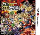 Carátula de Dragon Ball Z: Extreme Butoden