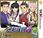 Carátula de Phoenix Wright: Ace Attorney - Spirit of Justice