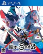 Carátula de The Witch and the Hundred Knight 2