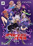 Carátula de Operation Babel: New Tokyo Legacy