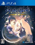Carátula de Utawarerumono: Mask of Deception