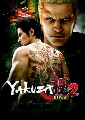 Yakuza: Kiwami 2