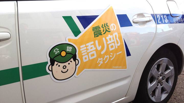 Sony se pasa a las VTC, nuevo rival de Uber en Japón