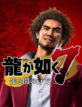Yakuza: Like a Dragon