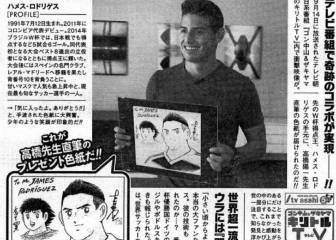 James y otros cracks fanáticos de Los Supercampeones