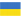 Escudo/Ucrania Ucrania