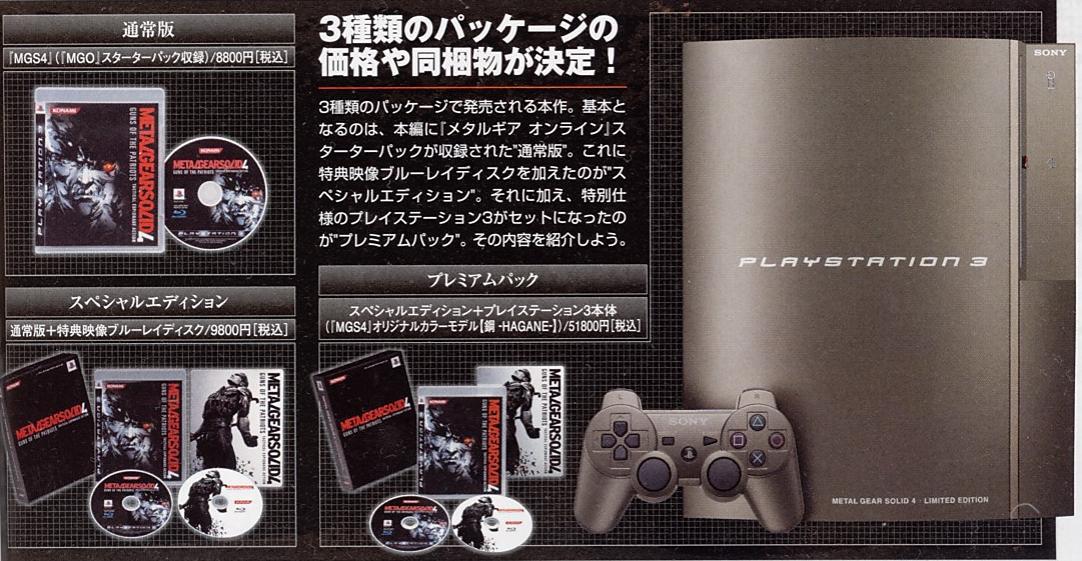 Corte de pelo masculino haz El 'pack' de MGS4 contará con un nuevo color de PS3 en Japón - MeriStation