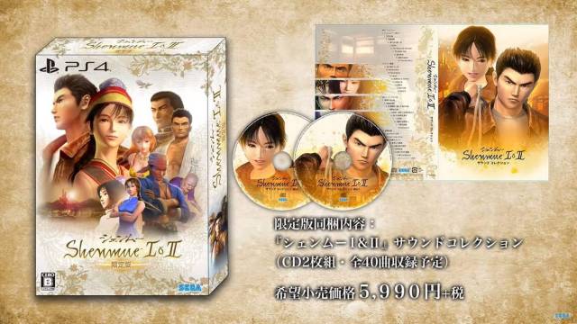 Shenmue I y II tendrá edición coleccionista en Japón
