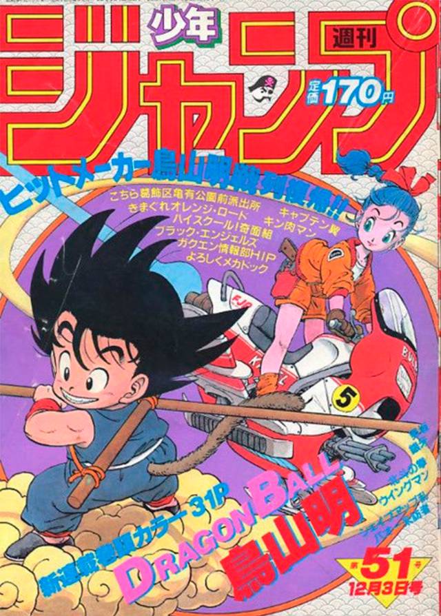 Dragon Ball Cumple 35 Anos Desde Su Primera Aparicion En Shonen Jump Meristation