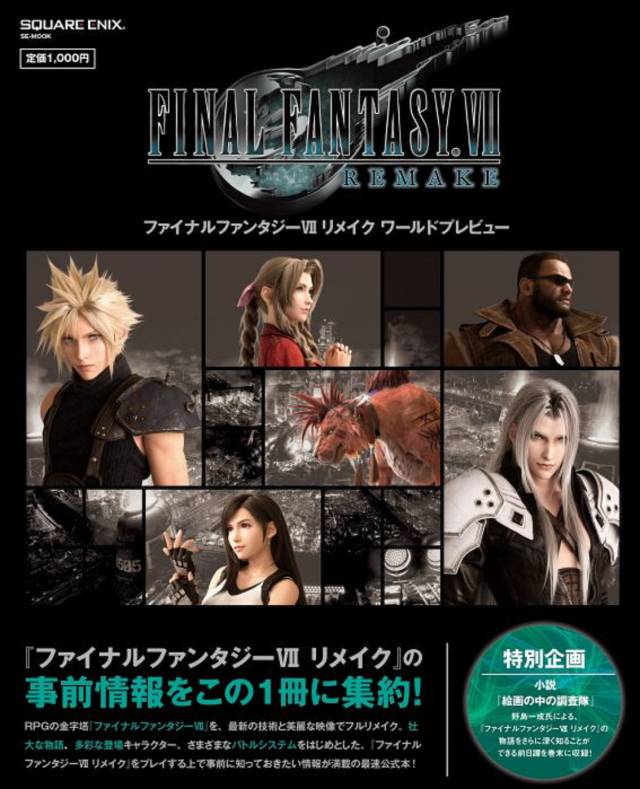 Final Fantasy VII Remake, libro
