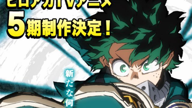 Cuantos Capitulos Tendra La 5 Temporada De Boku No Hero